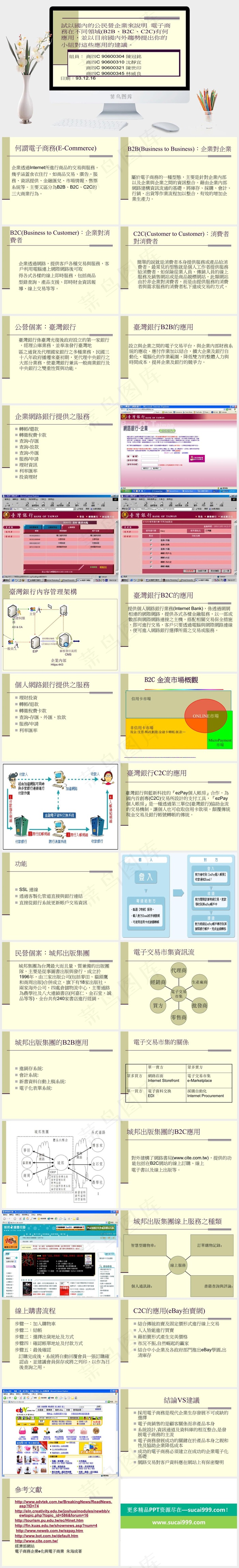 商务合作 企业销售教材图片黄色PPT模板