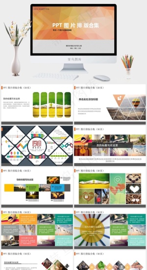 N0.4 PPT图片排版合集实用灰色营销PPT模板灰色营销PPT模板预览图