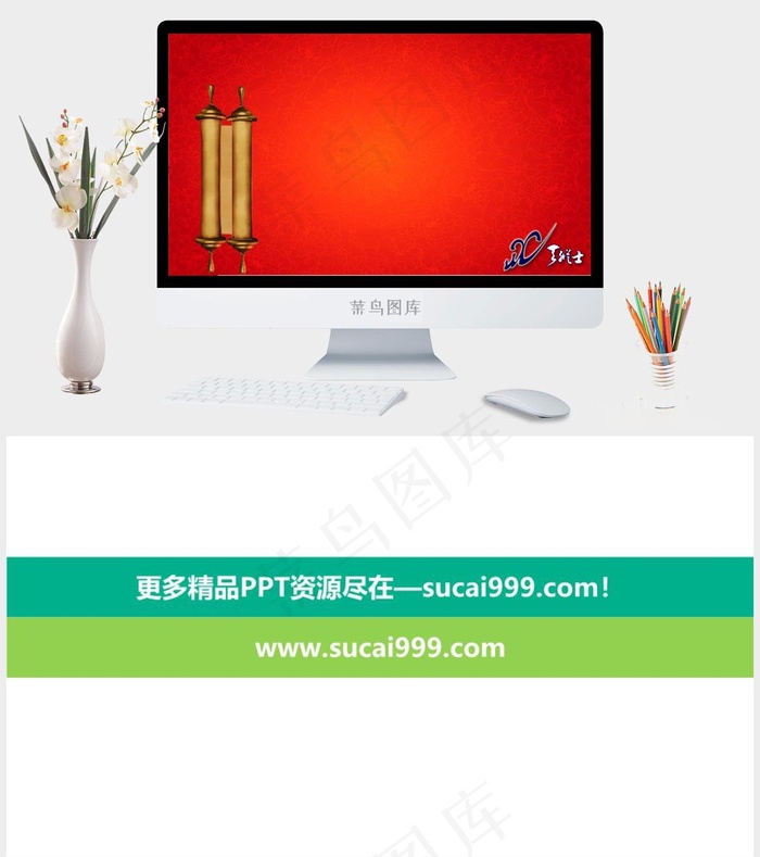 动态有芯卷轴ppt模板红色简洁PPT模板红色简洁PPT模板
