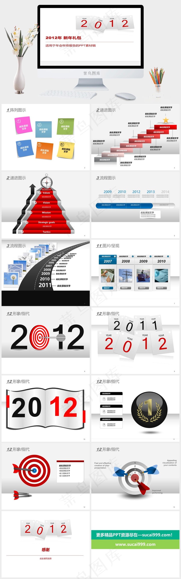 2012年漂亮的工作报告PPT模板白色营销简洁PPT模板