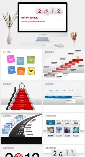 2012年漂亮的工作报告PPT模板白色营销简洁PPT模板预览图