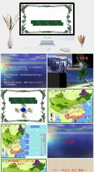 环保PPT背景白色突出PPT模板