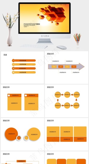 商务报告通用ppt模板黄色营销PPT模板预览图