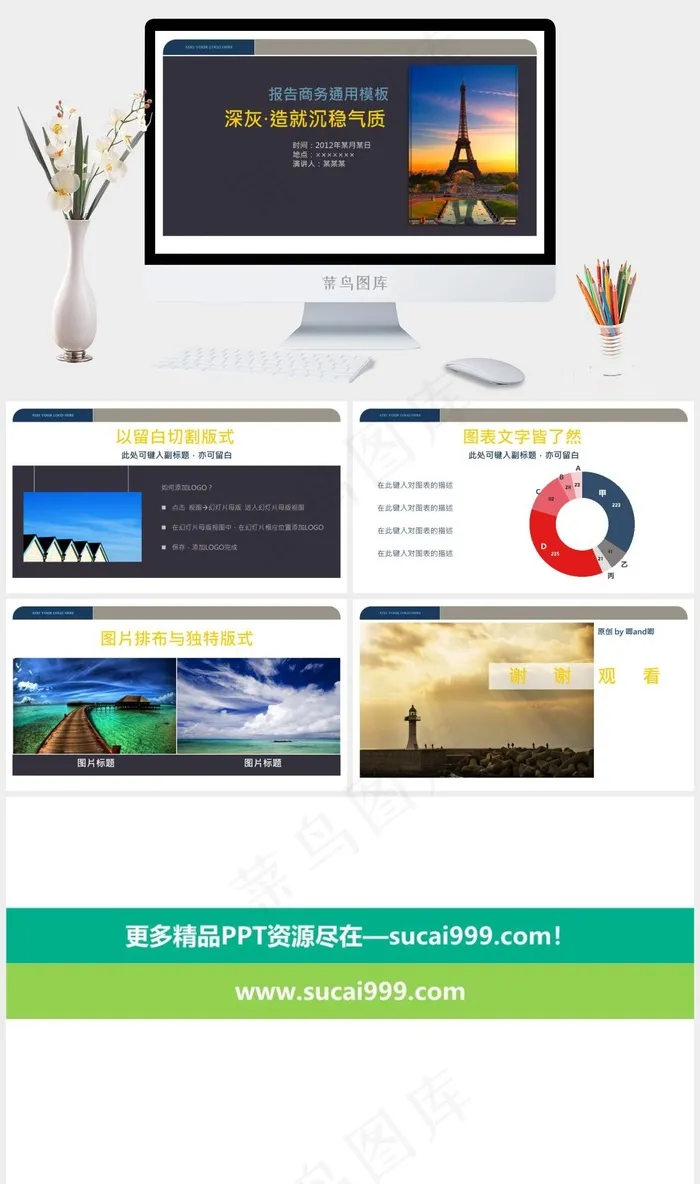 商务报告ppt模板灰色标准PPT模板