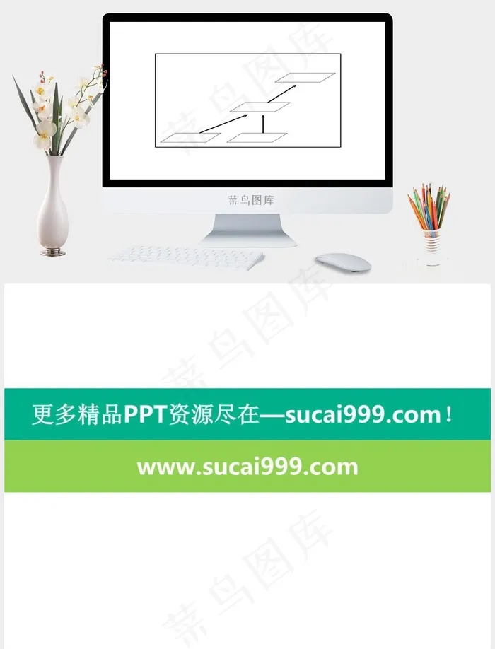 立体箭头图形白色简洁PPT模板白色简洁PPT模板