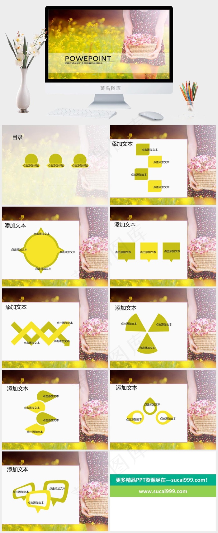 油菜花梦幻风景ppt模板红色突出PPT模板