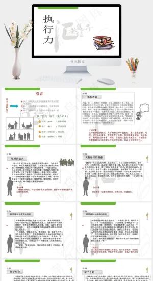 如何提高执行力白色简洁PPT模板预览图