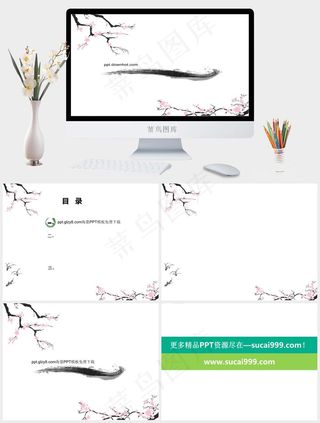 中国风傲雪梅花PPT模板白色中国风素雅PPT模板白色中国风素雅PPT模板