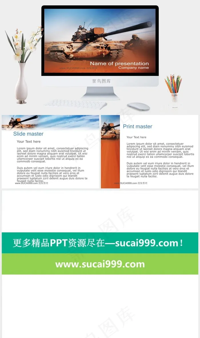士兵与坦克战争军事主题ppt模板实景风PPT模板实景风PPT模板