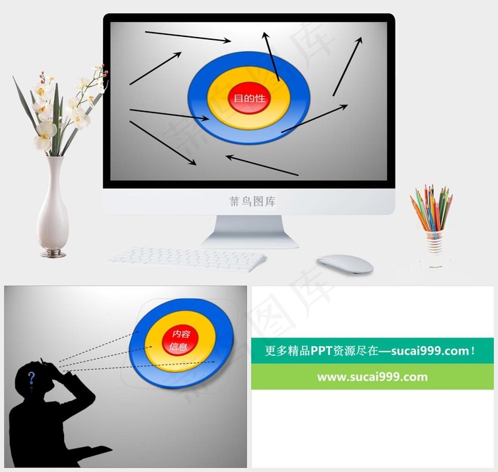 箭靶PPT素材灰色PPT模板灰色PPT模板