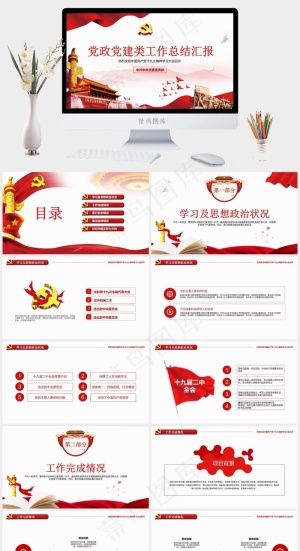白色中国风PPT模板预览图