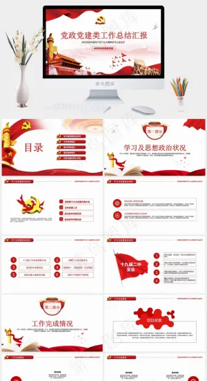 白色中国风PPT模板预览图