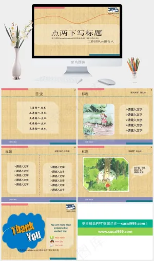 复古简洁商务报告PPT模板橘色橙色PPT模板预览图