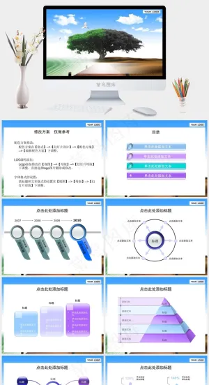 大自然风景主题PPT模板灰色实景风PPT模板预览图