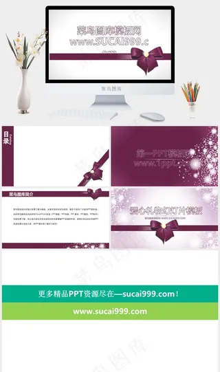 温馨的蝴蝶结礼物背景母亲节幻灯片白色素雅标准简洁PPT模板白色素雅营销标准简洁PPT模板