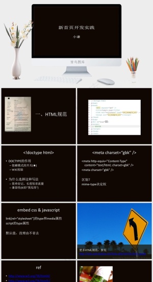 淘宝网经济ppt模板黑色简洁高冷硬朗PPT模板预览图