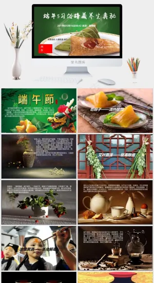 端午节ppt课件端午
绿色突出PPT模板