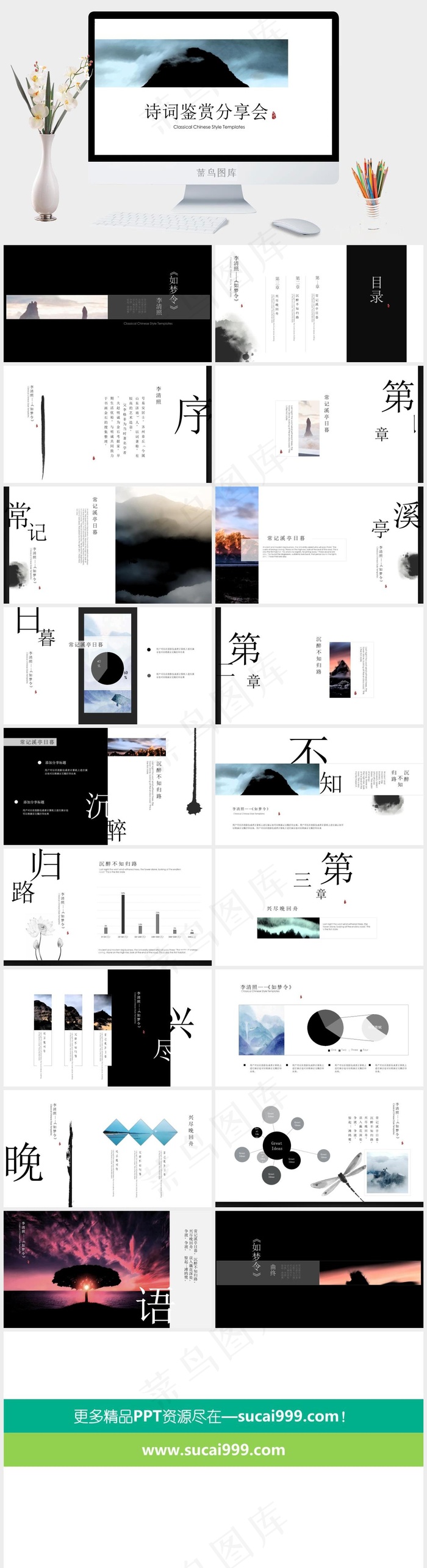 分享会
白色实景风PPT模板