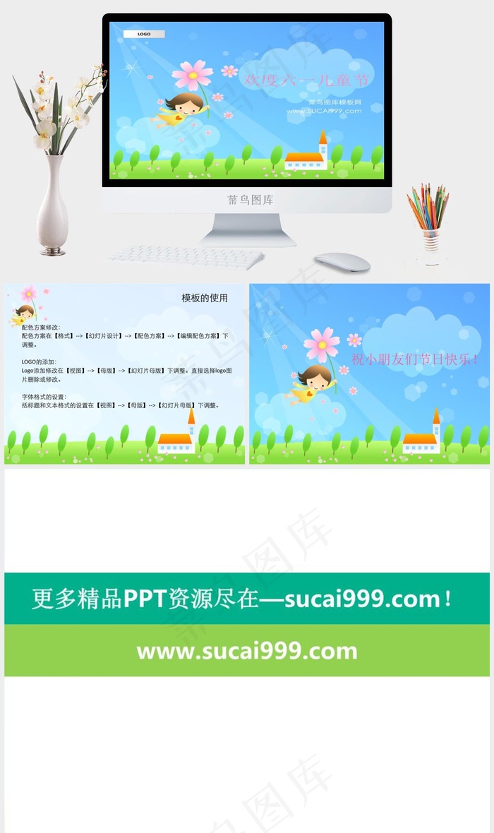 欢度六一儿童节儿童节六一蓝色卡通风PPT模板儿童节
蓝色卡通风PPT模板