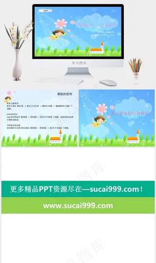 欢度六一儿童节儿童节六一蓝色卡通风PPT模板儿童节
蓝色卡通风PPT模板