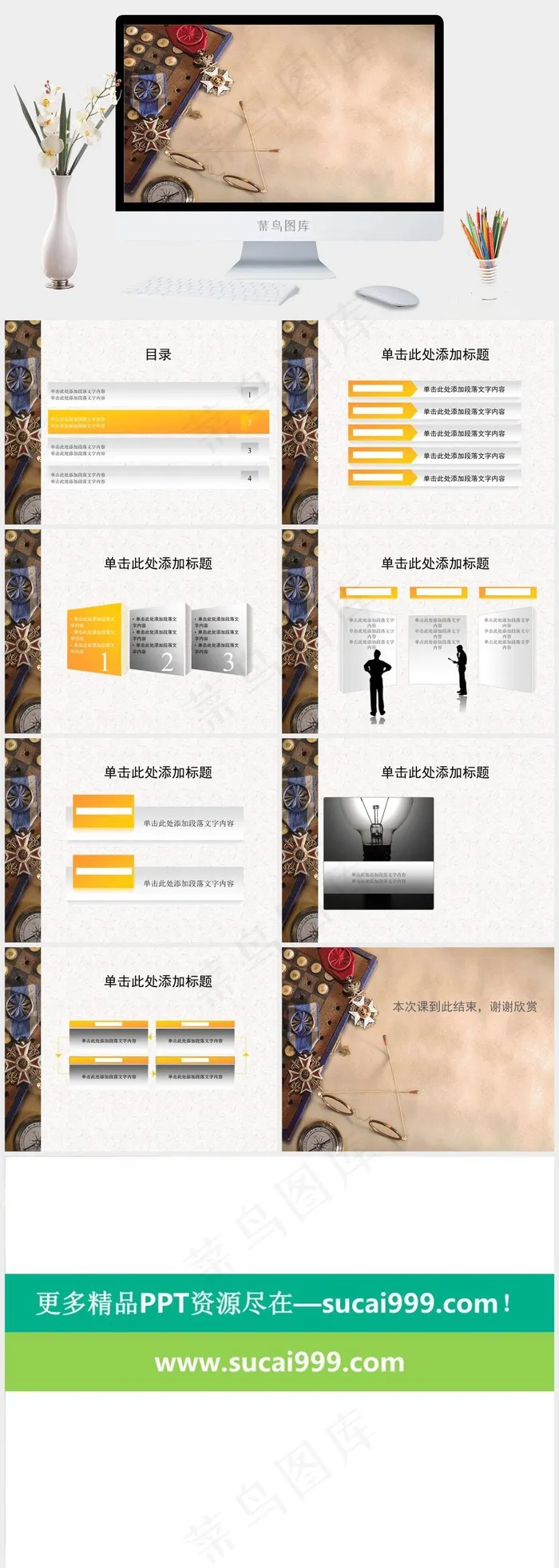 机械类课件模板PPT模板橘色橙色PPT模板