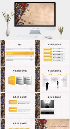 机械类课件模板PPT模板橘色橙色PPT模板预览图