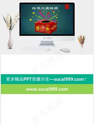 抽奖箱PPT背景图片青色标准PPT模板青色标准PPT模板