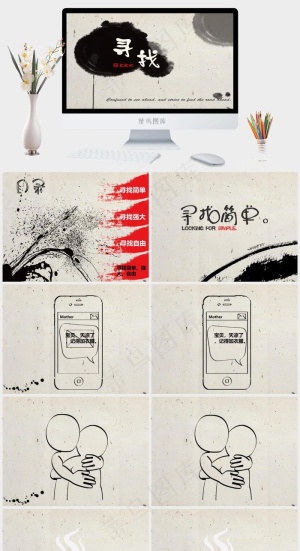 水墨艺术PPT模板图片灰色中国风PPT模板预览图