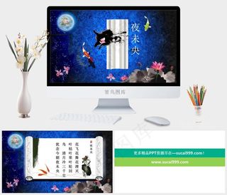 莲花PPT背景图片PPT模板蓝色PPT模板