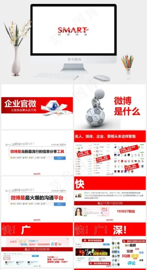 微博营销业务说明图片白色营销简洁素雅PPT模板