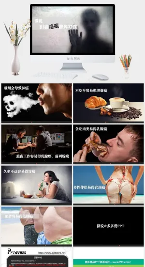 癌症病因PPT模板下载灰色硬朗实景风PPT模板预览图