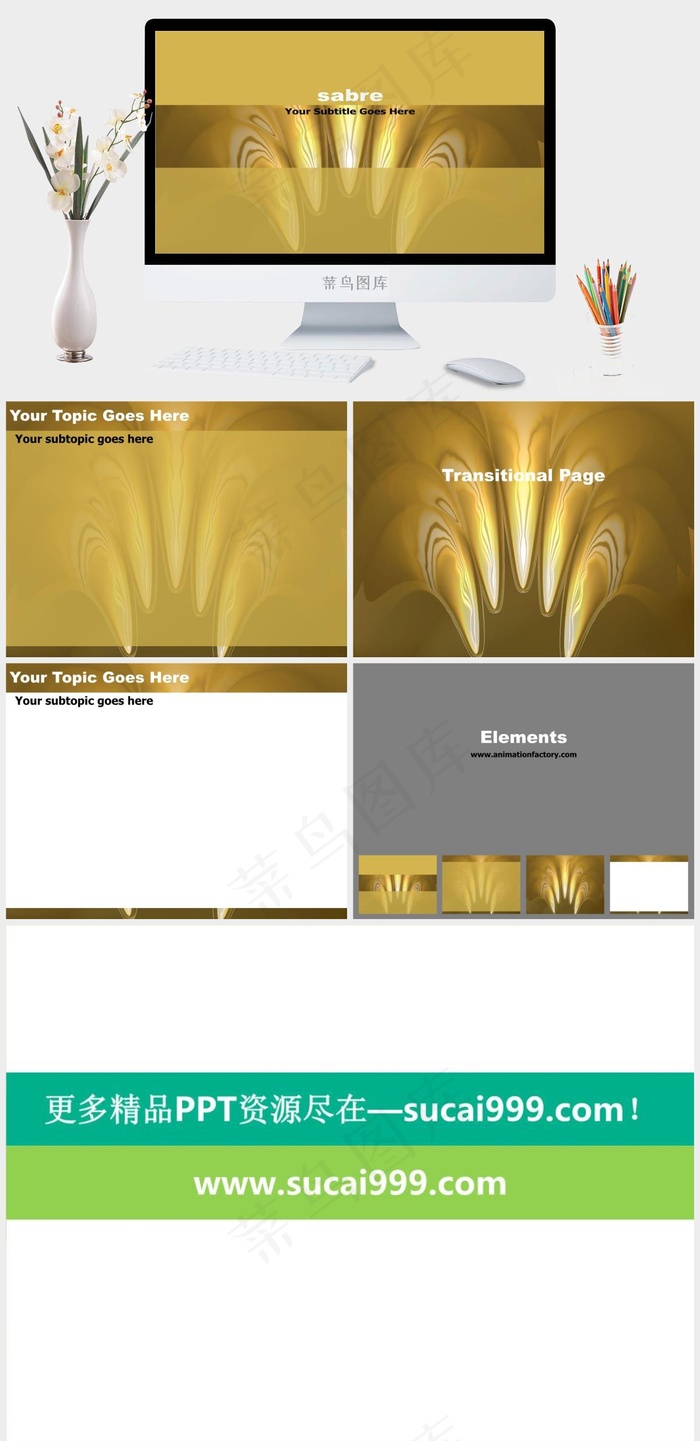 抽象ppt设计模板黄色豪华PPT模板