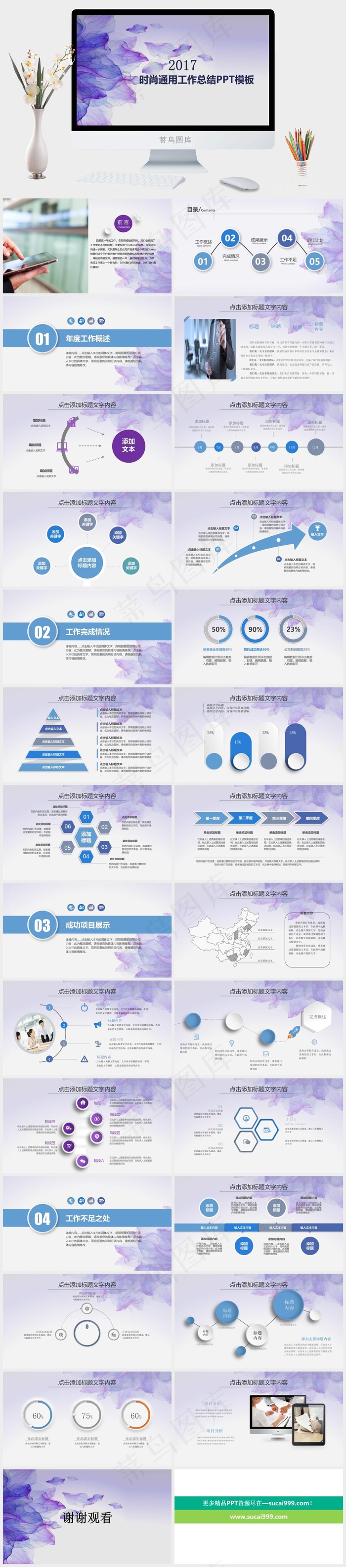 时尚微粒体紫色水彩背景工作总结汇报...灰色蓝色水彩风PPT模板