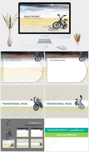 骑行运动ppt模板灰色实景风标准PPT模板