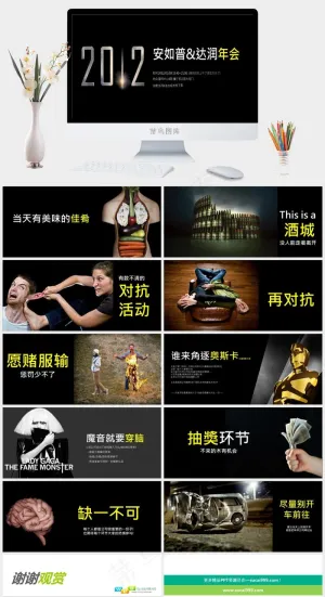 创意公司年会PPT年会
黑色硬朗高冷营销简洁标准PPT模板预览图
