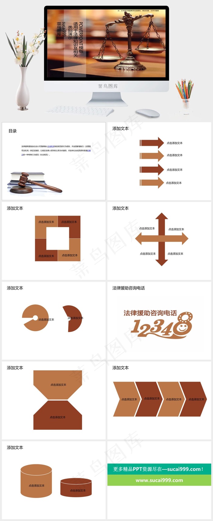 法律诉讼PPT实景风突出PPT模板橘色橙色实景风突出PPT模板