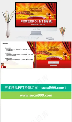 欢庆51劳动节PowerPoint...红色中国风卡通风营销PPT模板红色中国风卡通风PPT模板预览图