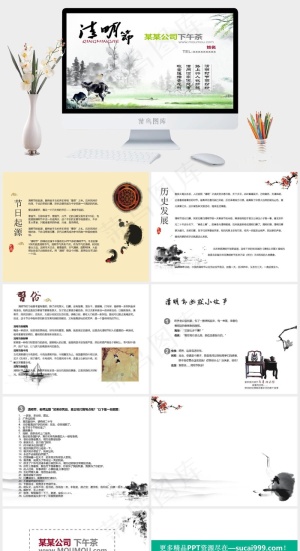 PPT清明节幻灯片素材下载白色中国风PPT模板预览图