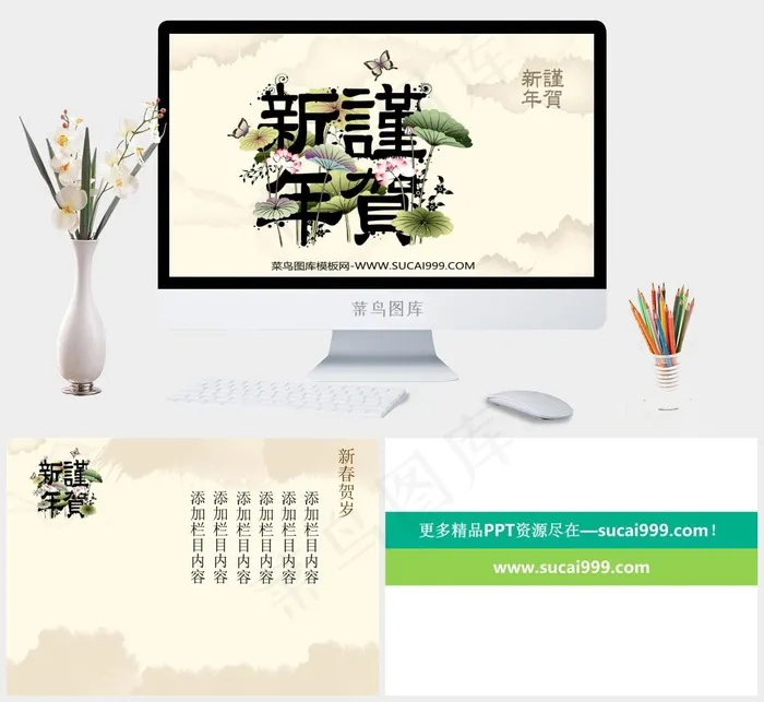 淡雅莲花荷叶背景的新年贺岁幻灯片图表课件新春黄色营销中国风PPT模板黄色营销中国风PPT模板