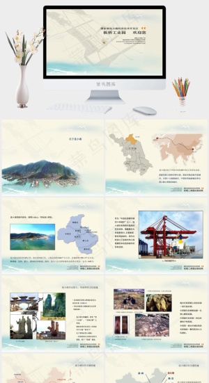 投资招商ppt模板灰色PPT模板灰色实景风PPT模板预览图