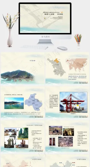 投资招商ppt模板灰色PPT模板灰色实景风PPT模板预览图