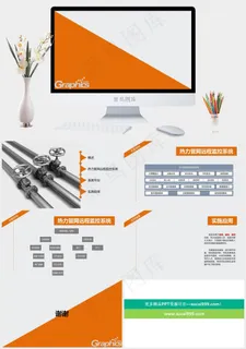 橘黄色商务报告ppt模板灰色橘色橙色简洁PPT模板