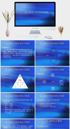 蓝色背景ppt*
蓝色简洁营销PPT模板