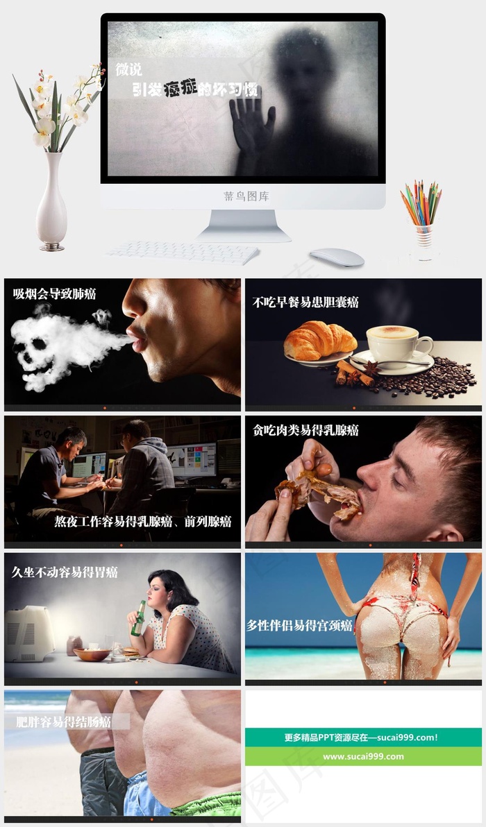 癌症病因ppt模板图片灰色硬朗实景风PPT模板