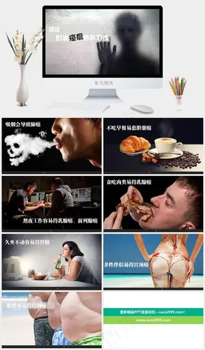 癌症病因ppt模板图片灰色硬朗实景风PPT模板预览图
