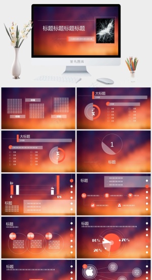 火红商务简约风格PPT模板紫红色标准硬朗PPT模板预览图