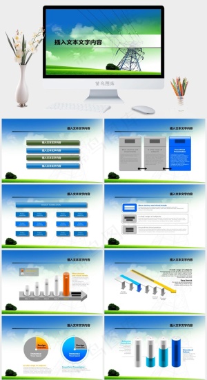 国家电网工作汇报ppt模板实景风PPT模板实景风PPT模板