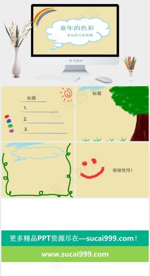 时尚花纹彩色PPT模板图图片黄色白色营销简洁PPT模板预览图