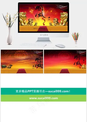 中国风五一劳动节PPT模板中国风豪华PPT模板豪华PPT模板预览图