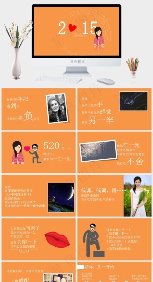 求婚表白PPT橘色橙色卡通风简洁PPT模板预览图